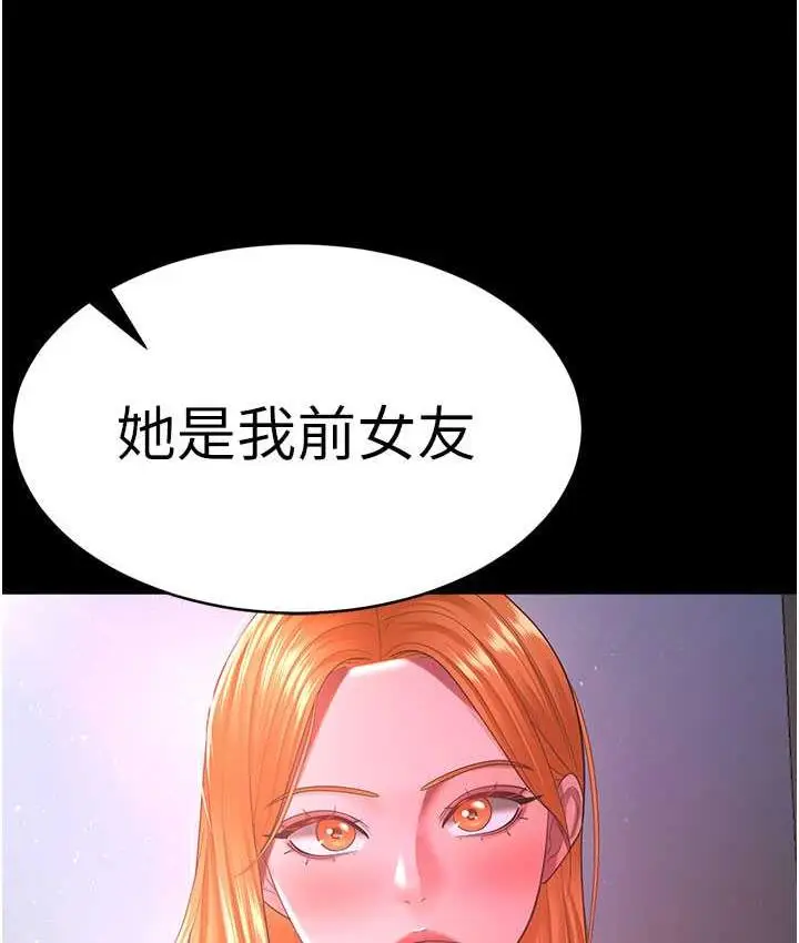 漫画《你老婆我收下了》第29话第136张图