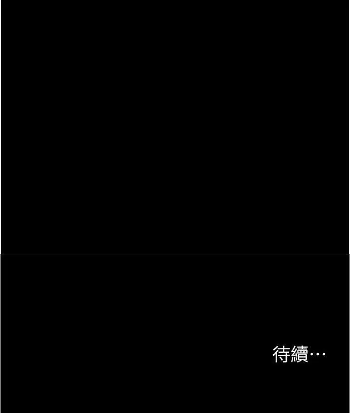 漫画《你老婆我收下了》第29话第139张图