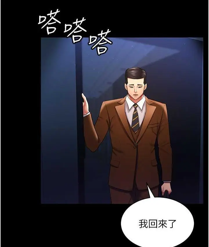 漫画《你老婆我收下了》第29话第14张图