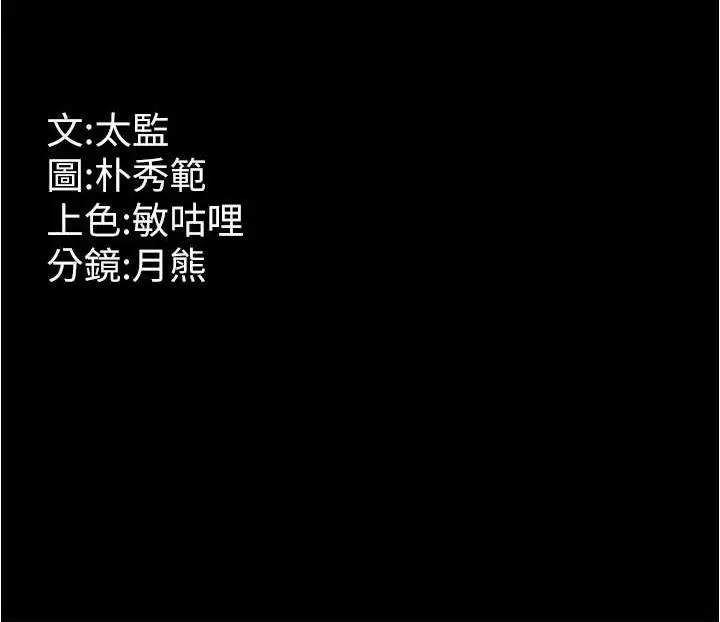 漫画《你老婆我收下了》第29话第140张图