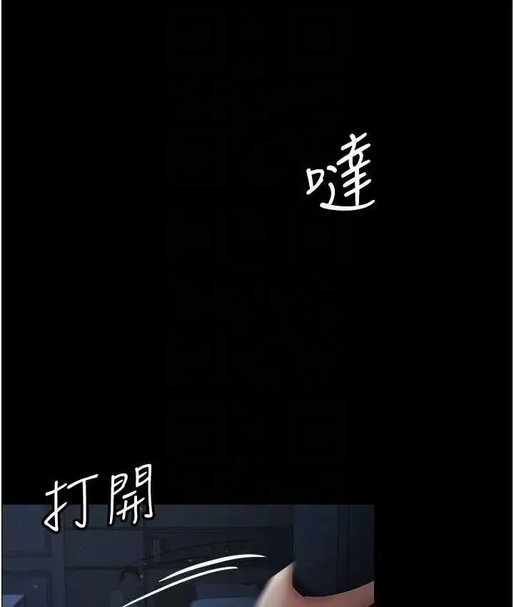 漫画《你老婆我收下了》第29话第17张图