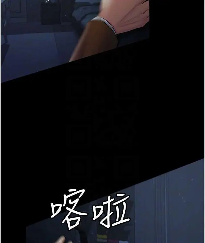 漫画《你老婆我收下了》第29话第18张图