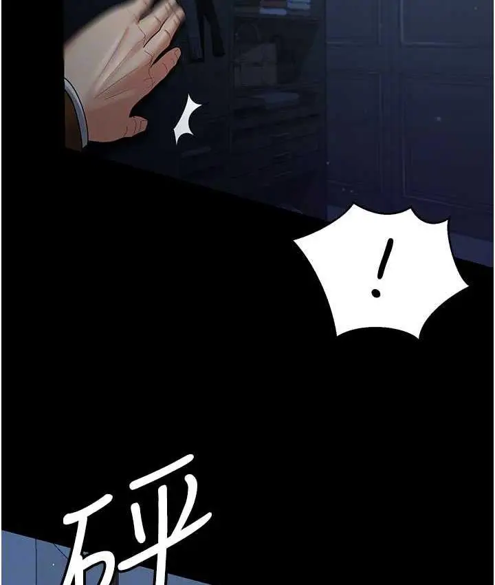 漫画《你老婆我收下了》第29话第19张图