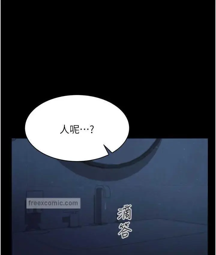 漫画《你老婆我收下了》第29话第21张图