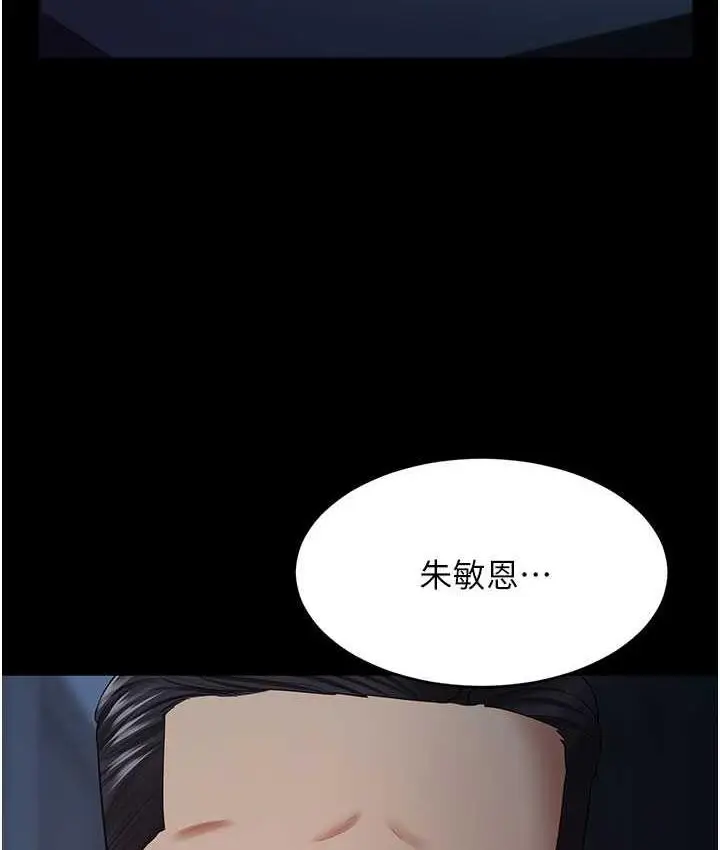 漫画《你老婆我收下了》第29话第22张图