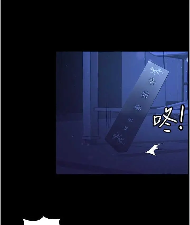 漫画《你老婆我收下了》第29话第25张图