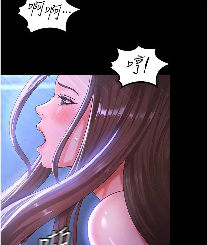 漫画《你老婆我收下了》第29话第26张图