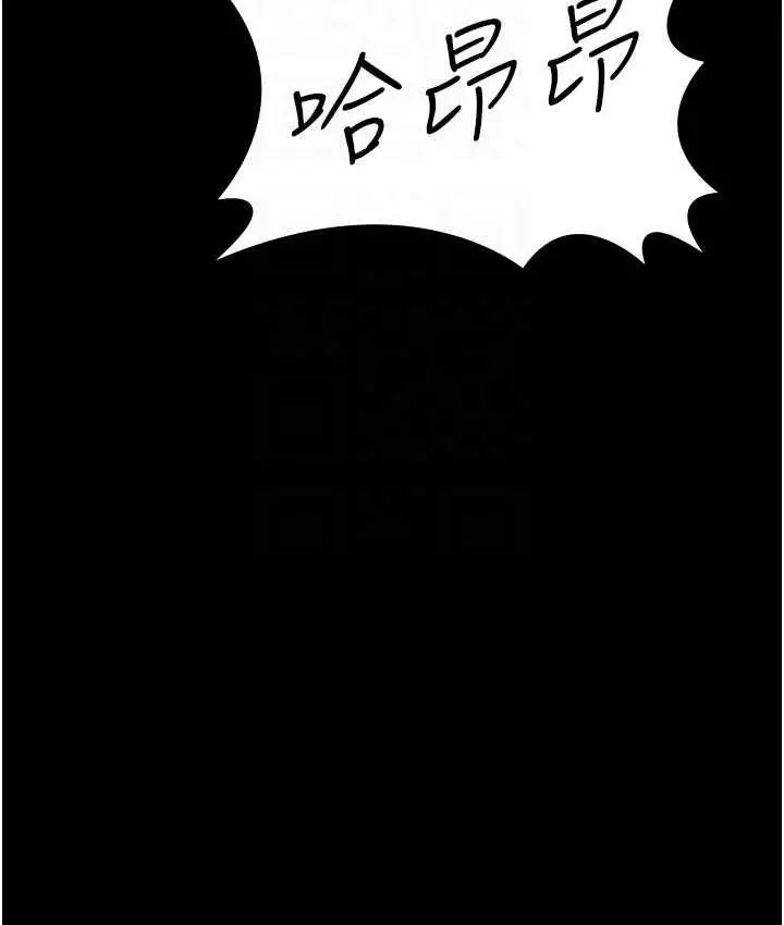 漫画《你老婆我收下了》第29话第32张图