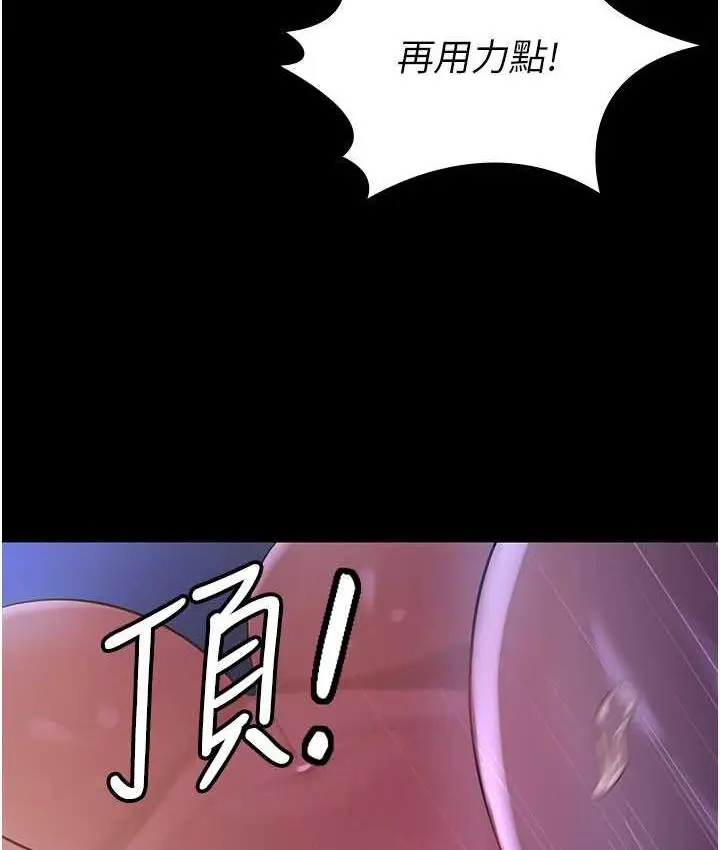 漫画《你老婆我收下了》第29话第35张图
