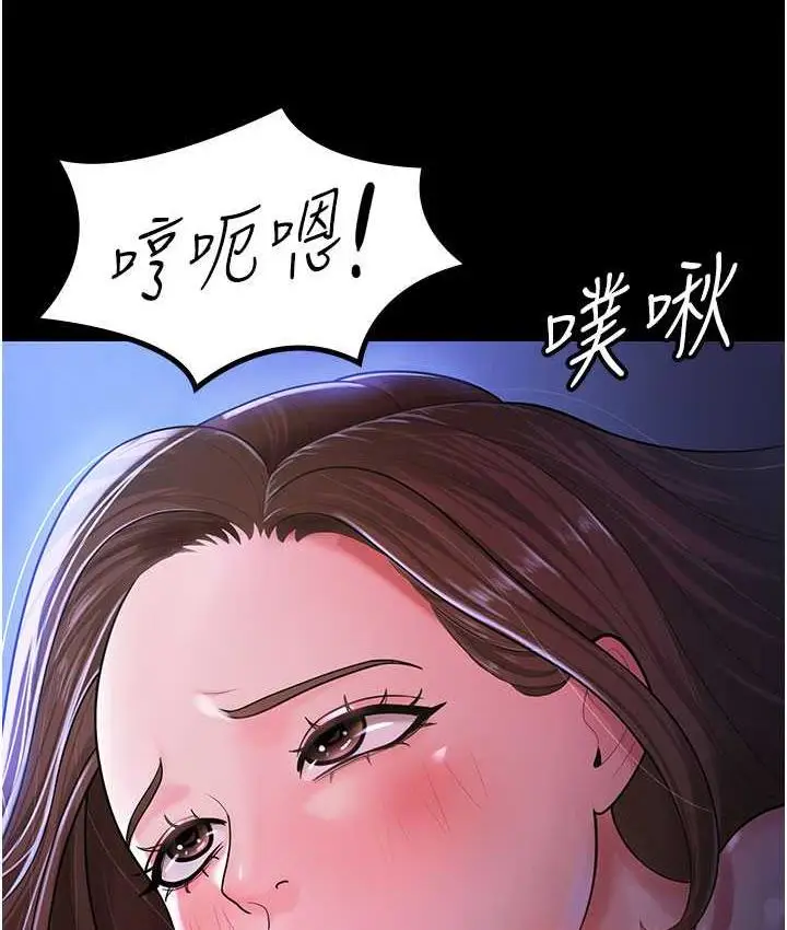 漫画《你老婆我收下了》第29话第38张图