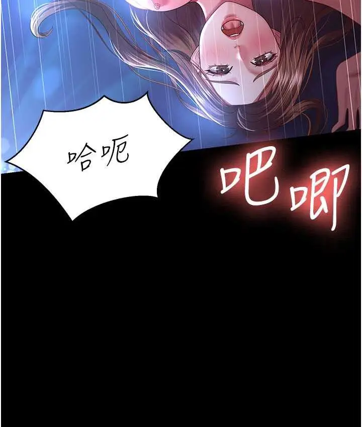 漫画《你老婆我收下了》第29话第4张图
