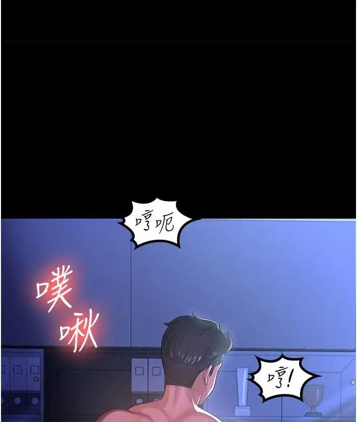 漫画《你老婆我收下了》第29话第40张图