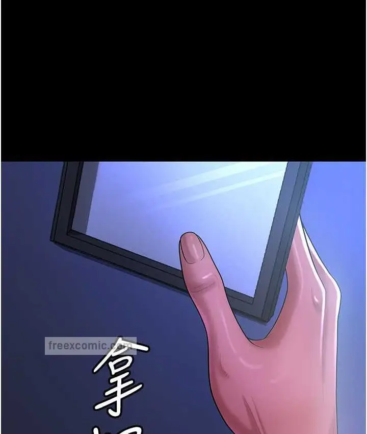 漫画《你老婆我收下了》第29话第42张图