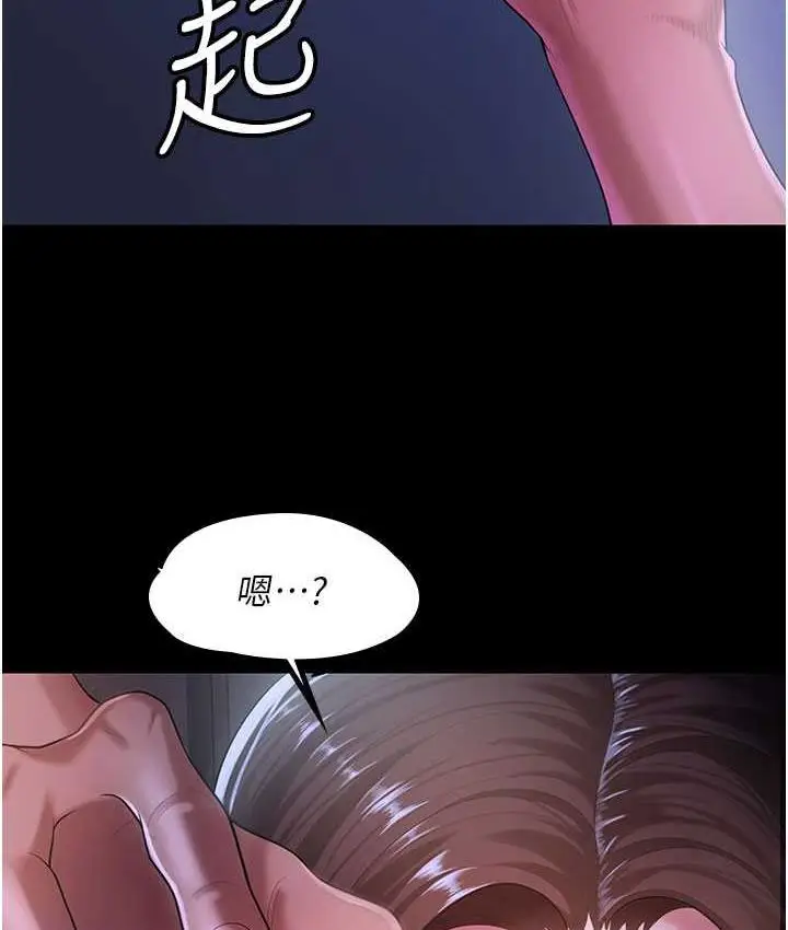 漫画《你老婆我收下了》第29话第43张图