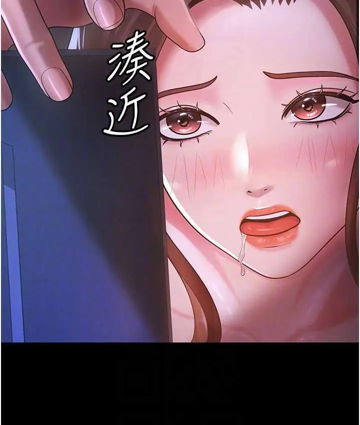 漫画《你老婆我收下了》第29话第44张图