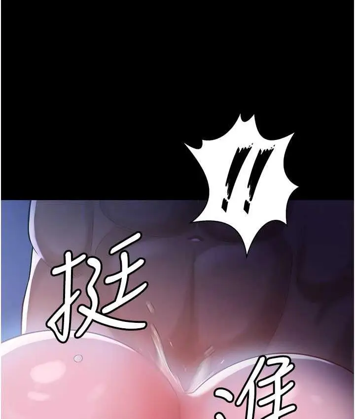 漫画《你老婆我收下了》第29话第47张图