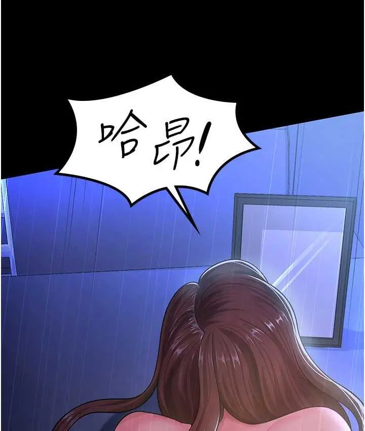 漫画《你老婆我收下了》第29话第49张图