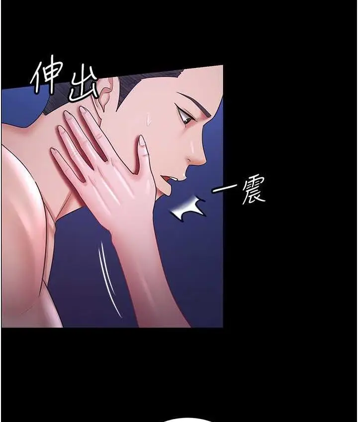 漫画《你老婆我收下了》第29话第5张图
