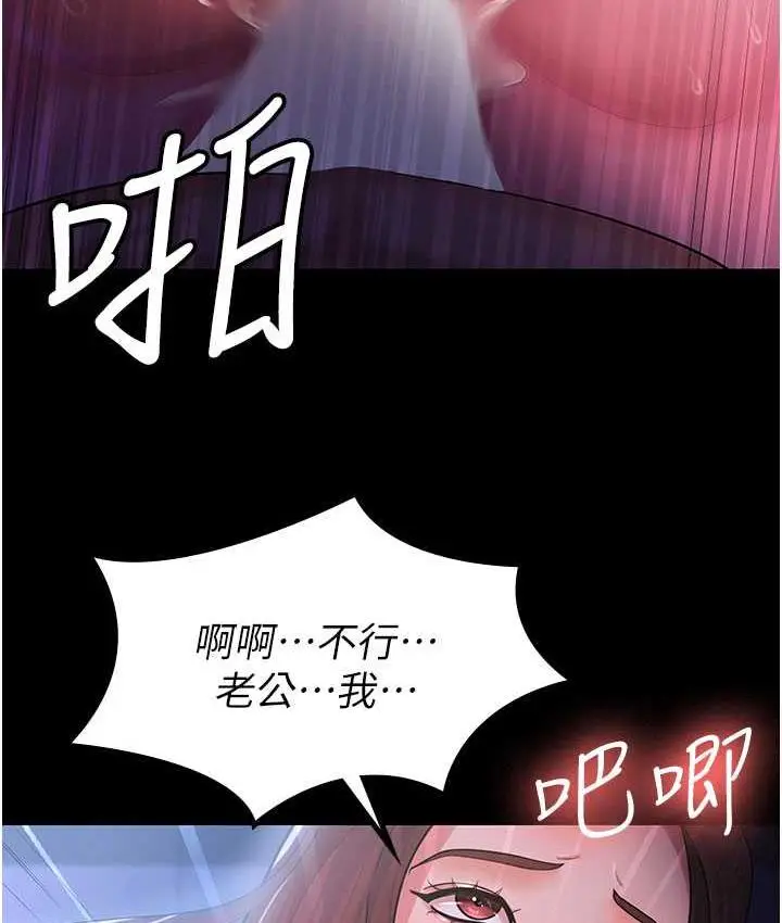 漫画《你老婆我收下了》第29话第51张图