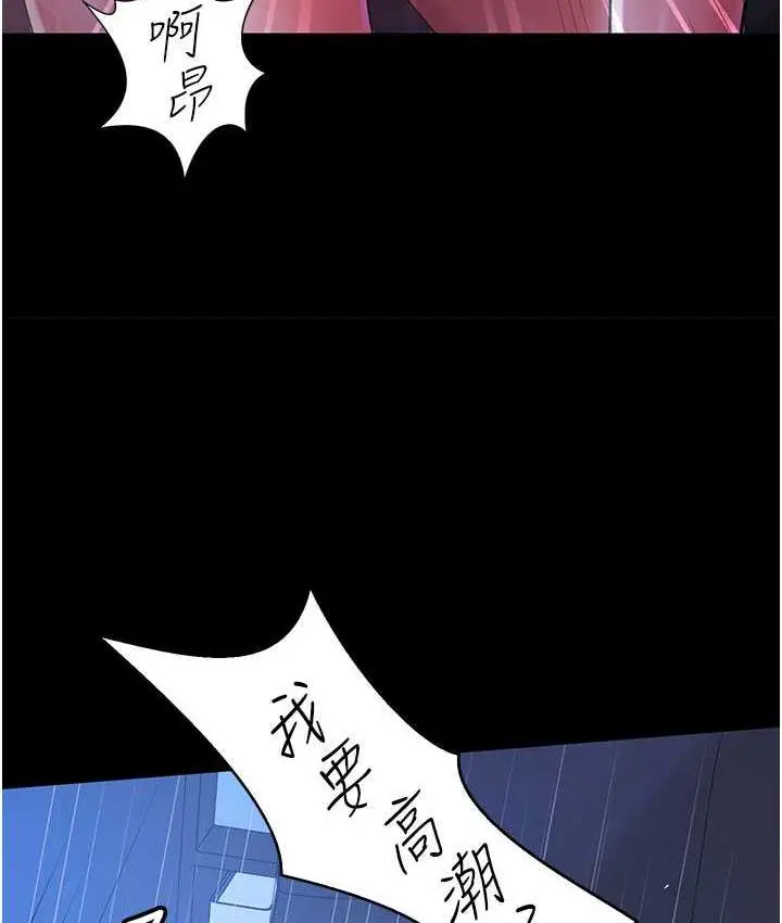 漫画《你老婆我收下了》第29话第53张图