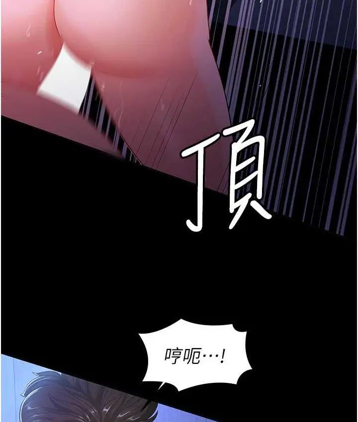 漫画《你老婆我收下了》第29话第55张图