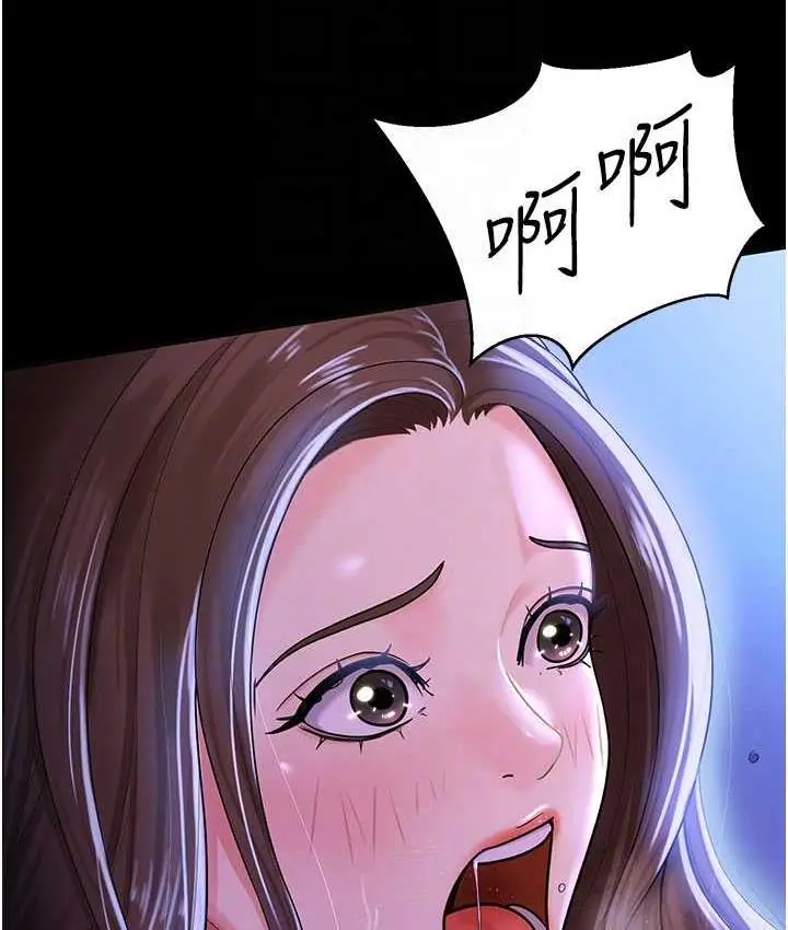 漫画《你老婆我收下了》第29话第57张图