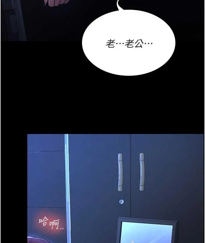 漫画《你老婆我收下了》第29话第62张图
