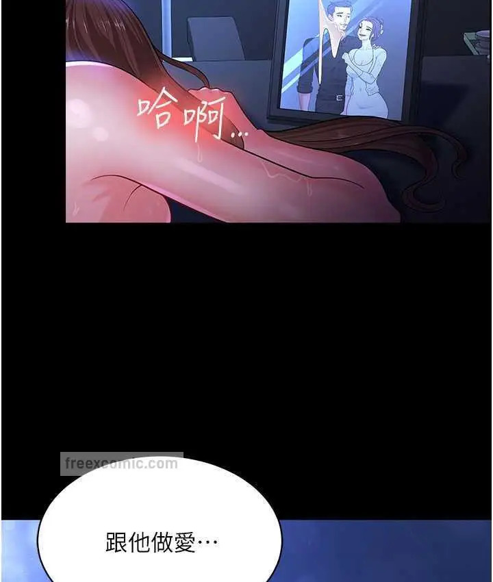 漫画《你老婆我收下了》第29话第63张图