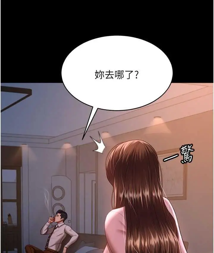 漫画《你老婆我收下了》第29话第69张图