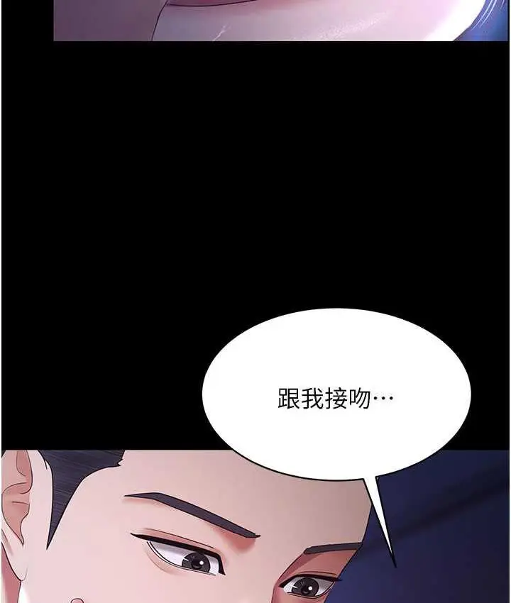漫画《你老婆我收下了》第29话第7张图