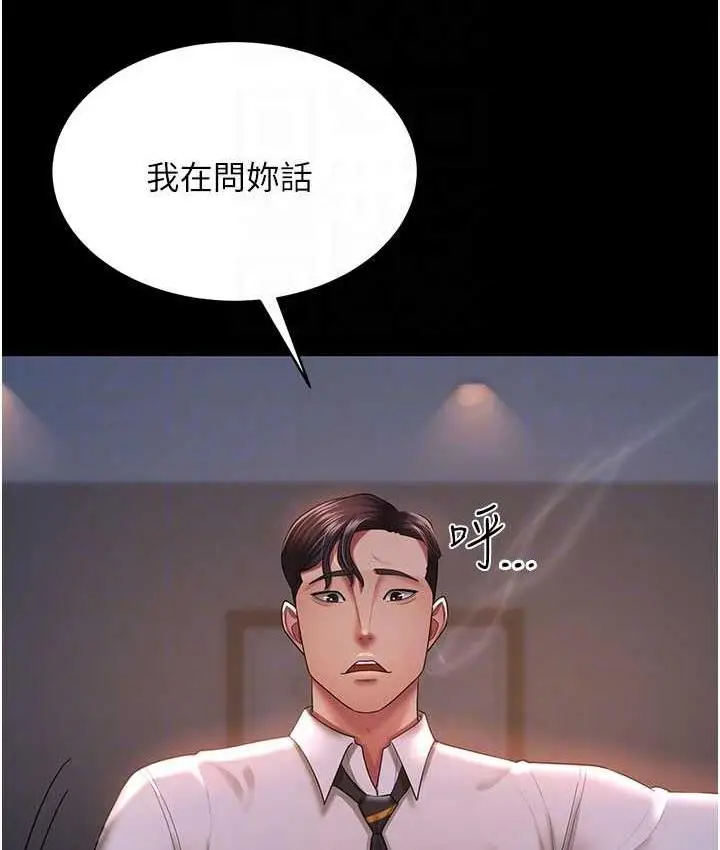 漫画《你老婆我收下了》第29话第71张图