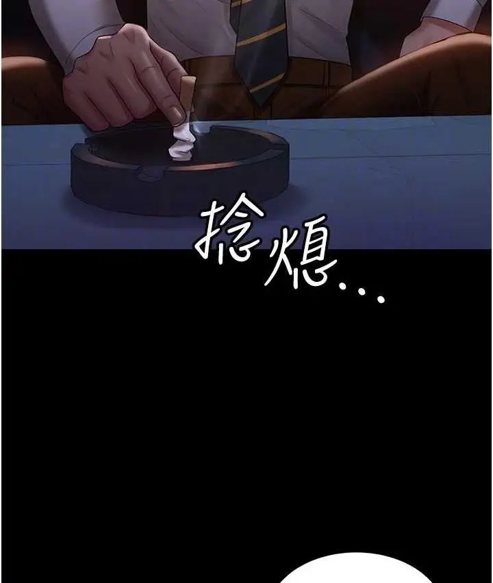 漫画《你老婆我收下了》第29话第73张图
