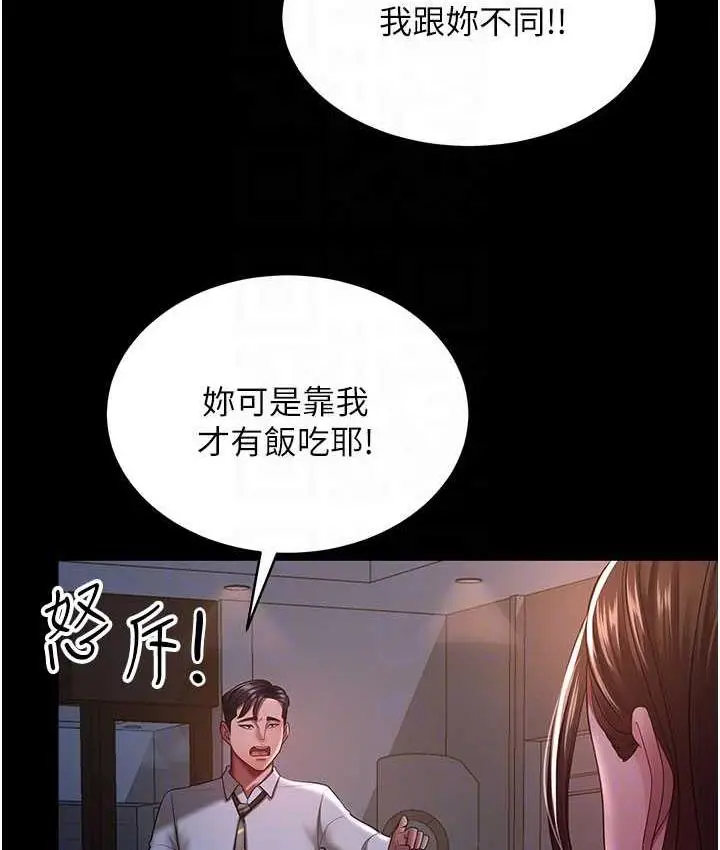 漫画《你老婆我收下了》第29话第78张图