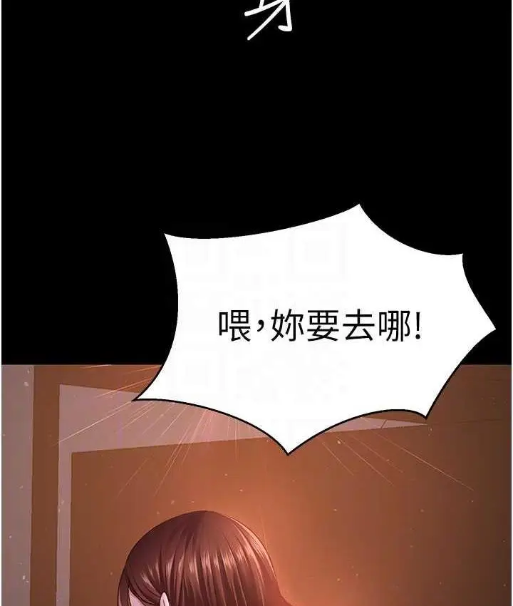 漫画《你老婆我收下了》第29话第83张图
