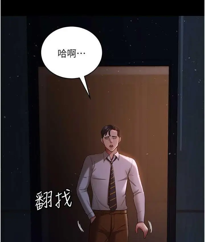 漫画《你老婆我收下了》第29话第87张图