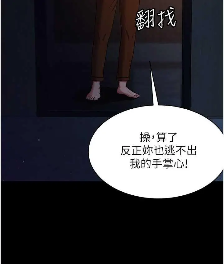 漫画《你老婆我收下了》第29话第88张图