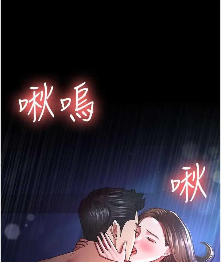 漫画《你老婆我收下了》第29话第9张图