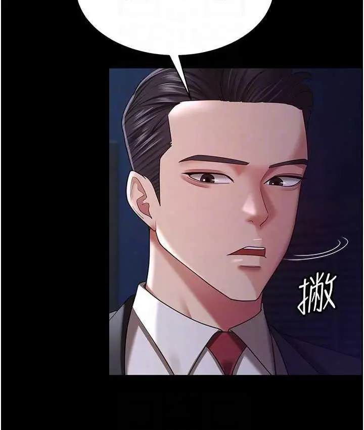 漫画《你老婆我收下了》第29话第95张图