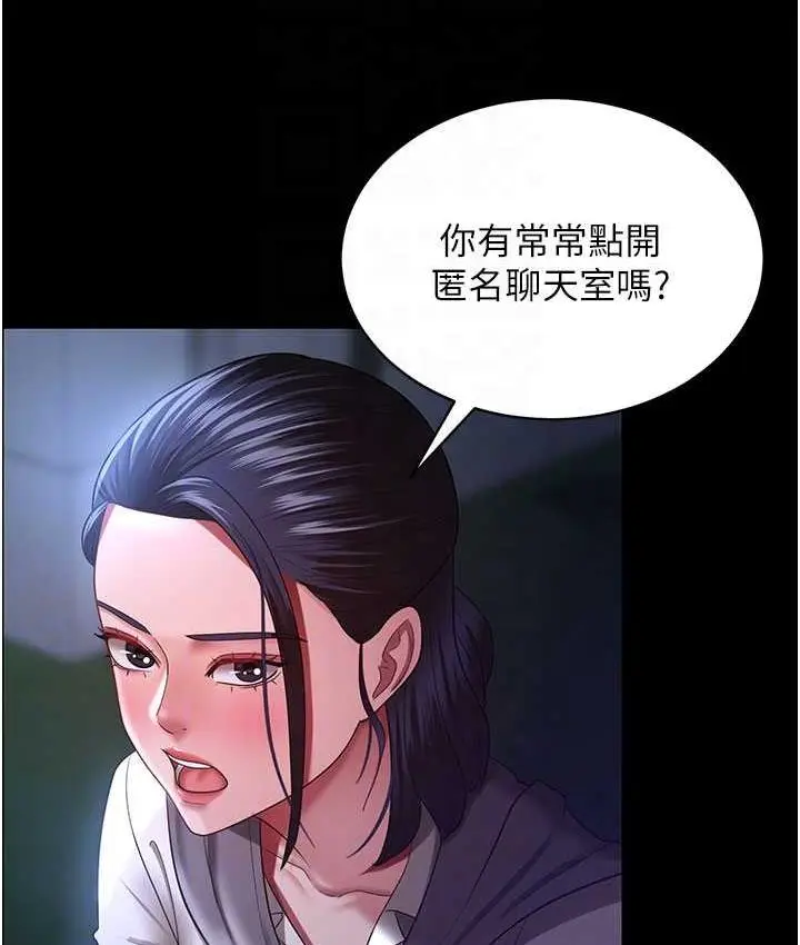 漫画《你老婆我收下了》第29话第96张图