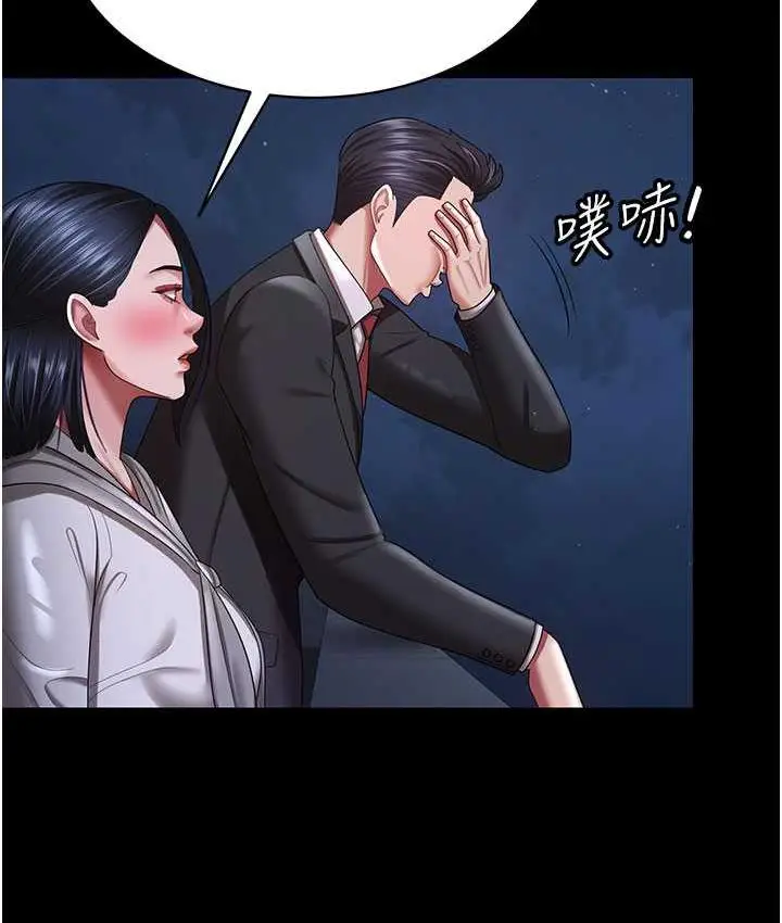 漫画《你老婆我收下了》第29话第99张图
