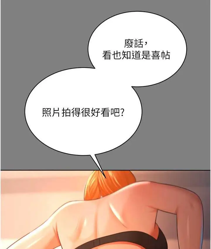 漫画《你老婆我收下了》第30话第10张图