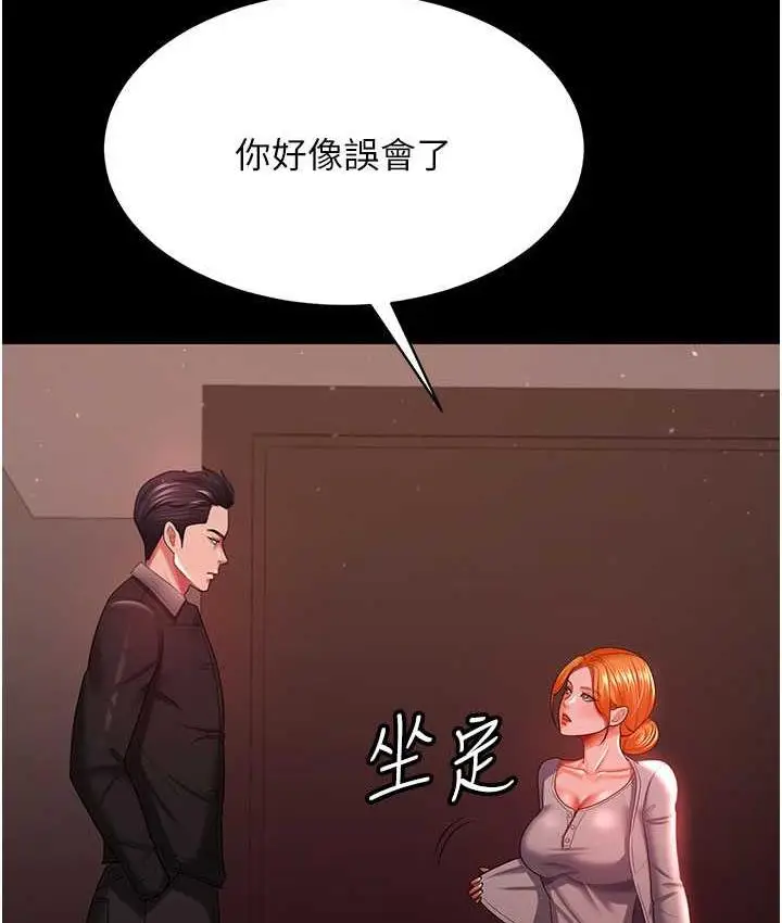 漫画《你老婆我收下了》第30话第100张图