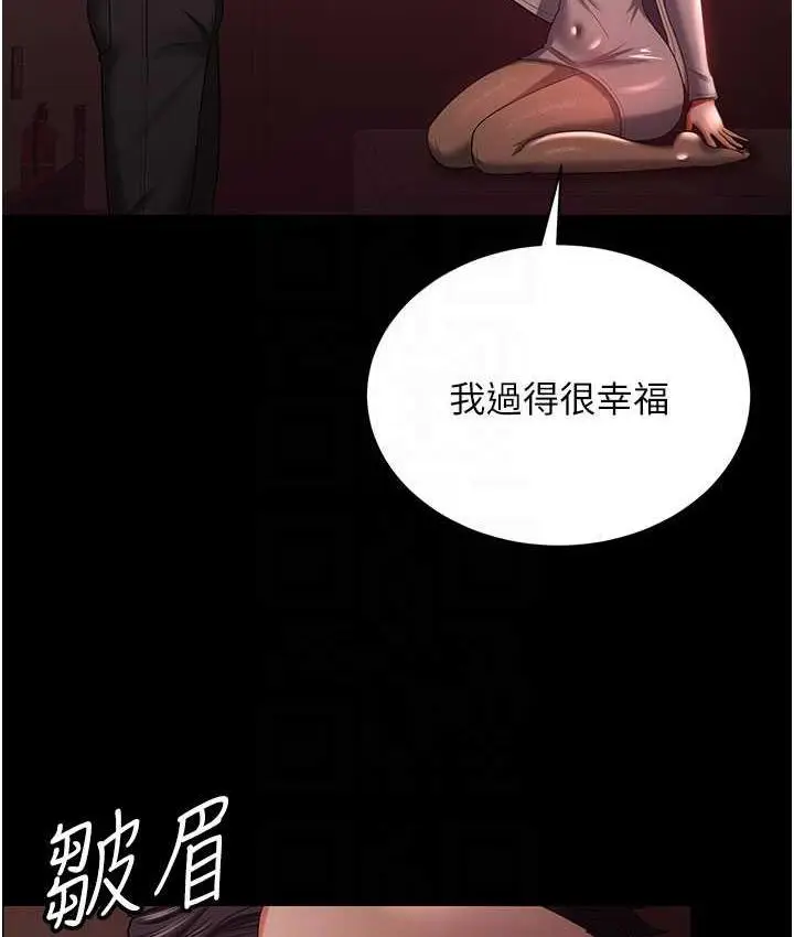 漫画《你老婆我收下了》第30话第101张图
