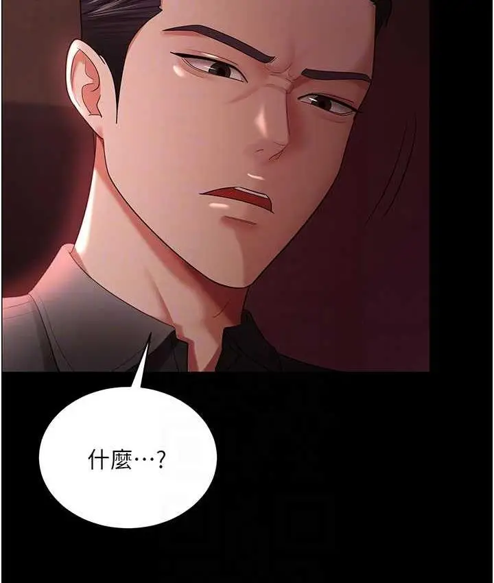漫画《你老婆我收下了》第30话第102张图