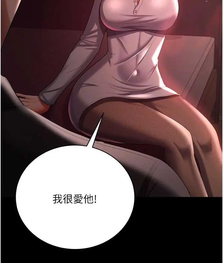 漫画《你老婆我收下了》第30话第104张图