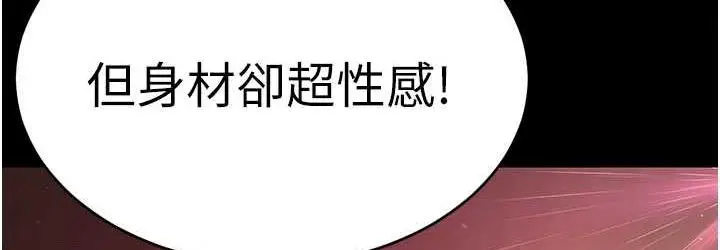 漫画《你老婆我收下了》第30话第108张图