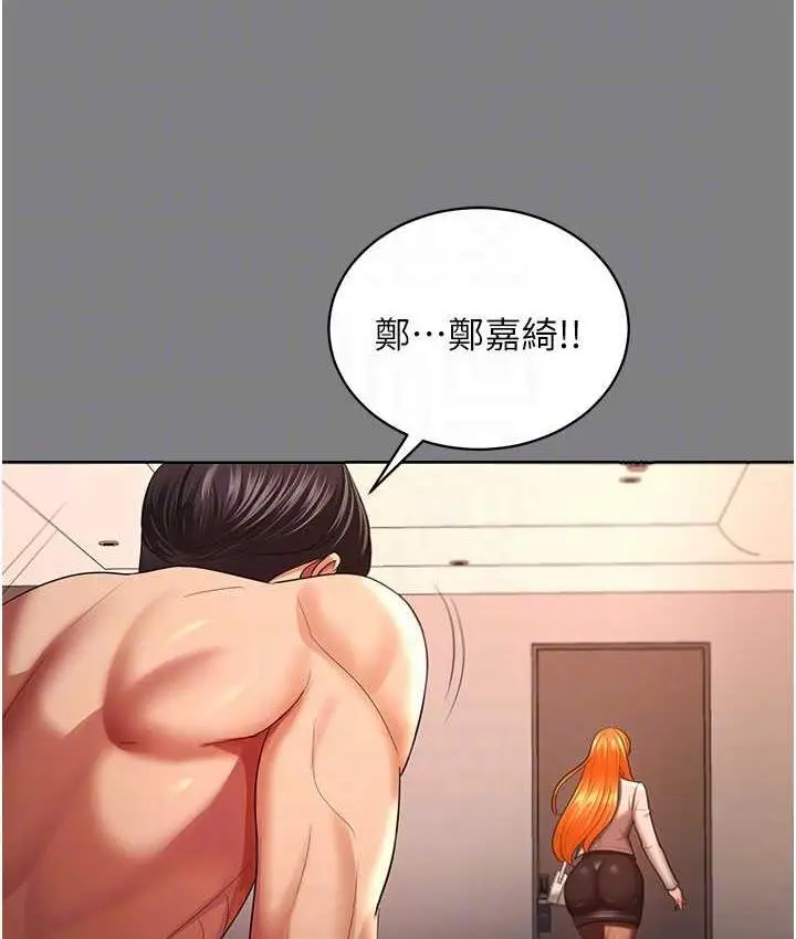 漫画《你老婆我收下了》第30话第16张图