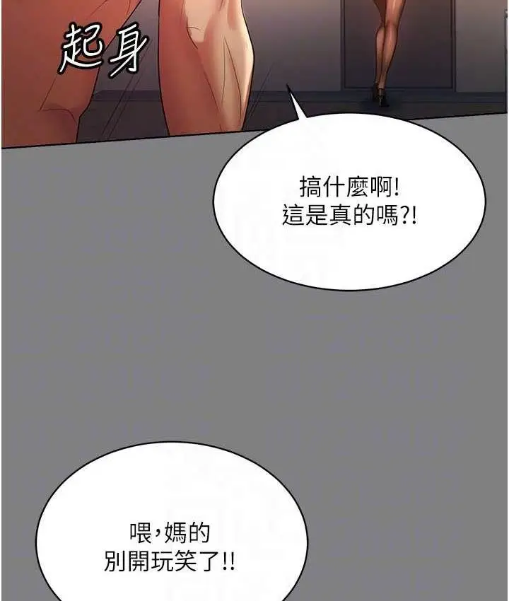 漫画《你老婆我收下了》第30话第17张图