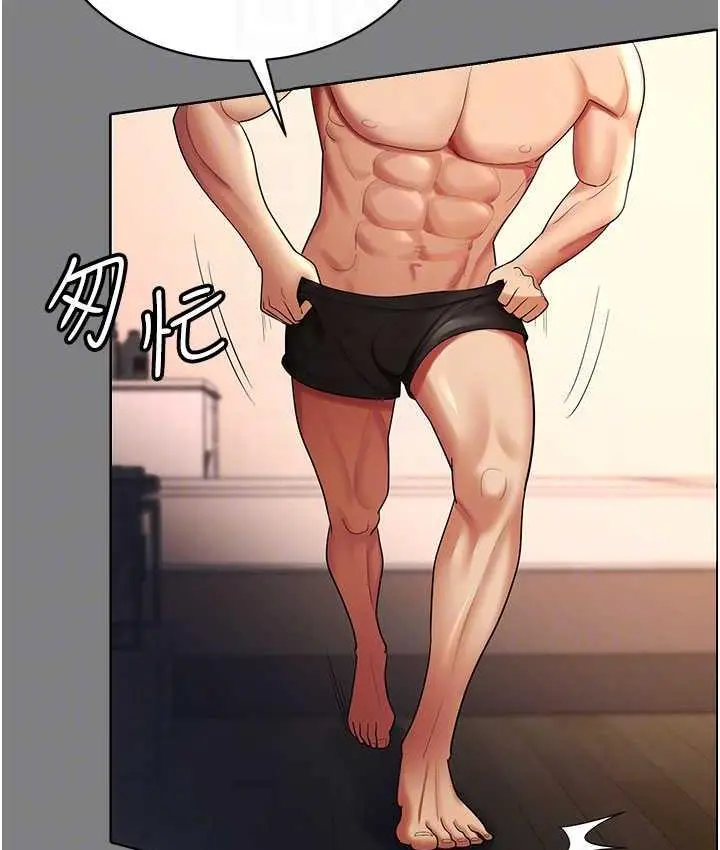 漫画《你老婆我收下了》第30话第18张图