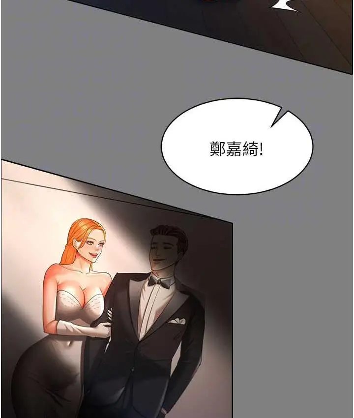 漫画《你老婆我收下了》第30话第19张图